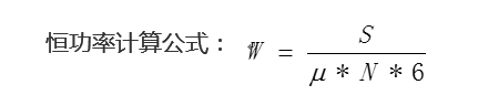 科士达UPS推荐恒功率计算方法.png